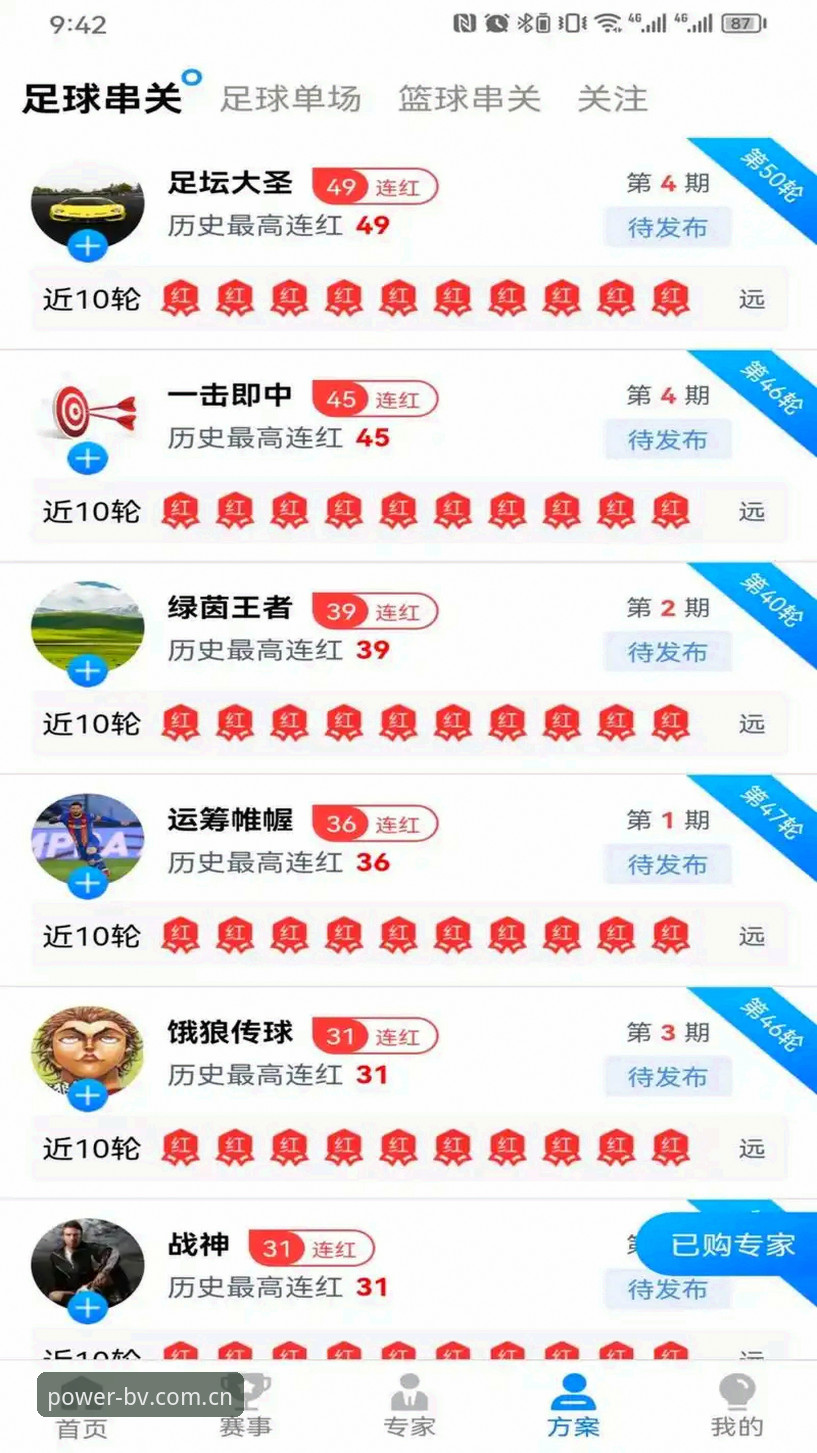宝威体育电脑端注册vs移动端登录：哪个更适合你的观赛习惯？